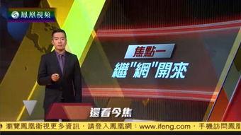 焦点完整版在线观看,深度解析完整版在线观看的精彩瞬间 第2张 焦点完整版在线观看,深度解析完整版在线观看的精彩瞬间 第2张