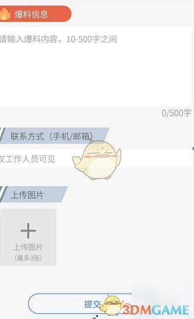怎么向央视新闻网爆料,如何有效提供新闻线索 第3张 怎么向央视新闻网爆料,如何有效提供新闻线索 第3张